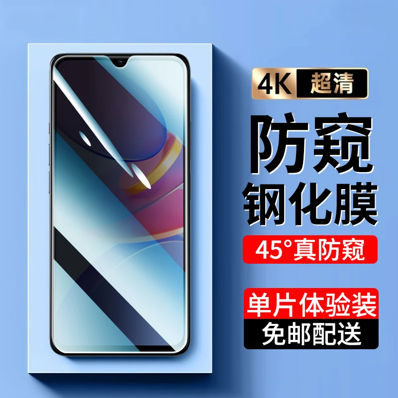 适用华为畅享30e钢化膜防窥 畅享30e手机膜全屏抗蓝光高清贴膜