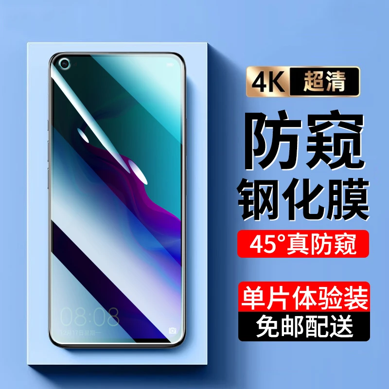 适用华为Nova4钢化膜防窥膜华为nova4e手机膜全屏抗蓝光高清贴膜