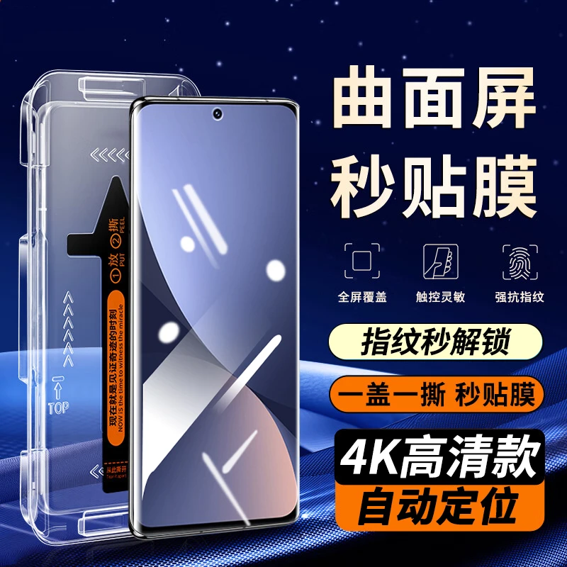 适用小米12/12x钢化膜防窥小米12Pro手机膜全屏曲面屏高清贴膜