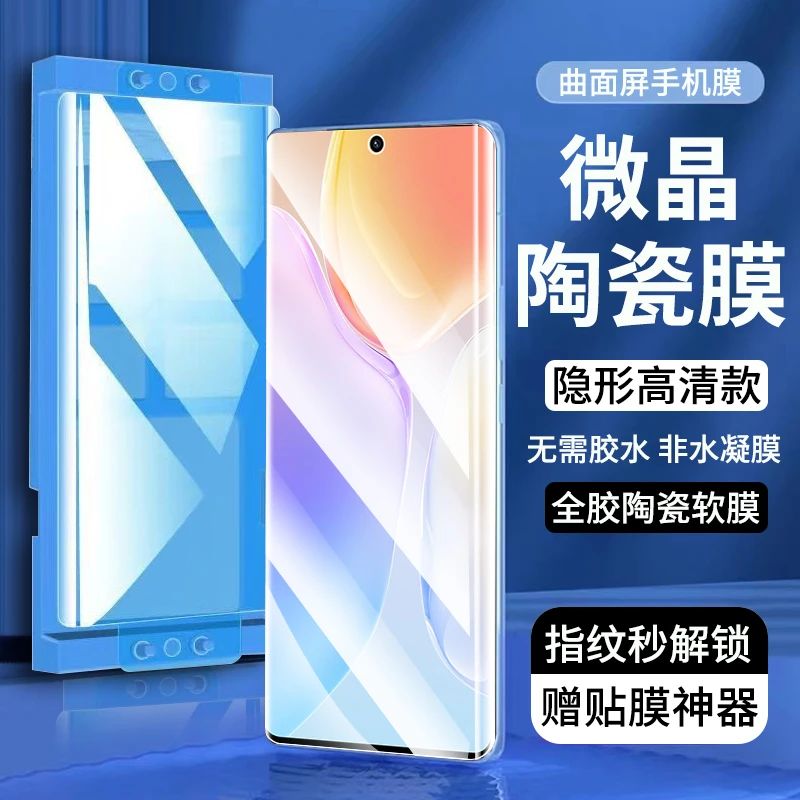 适用vivox70pro陶瓷膜全胶防窥vivox70Pro+钢化软膜高清手机贴膜