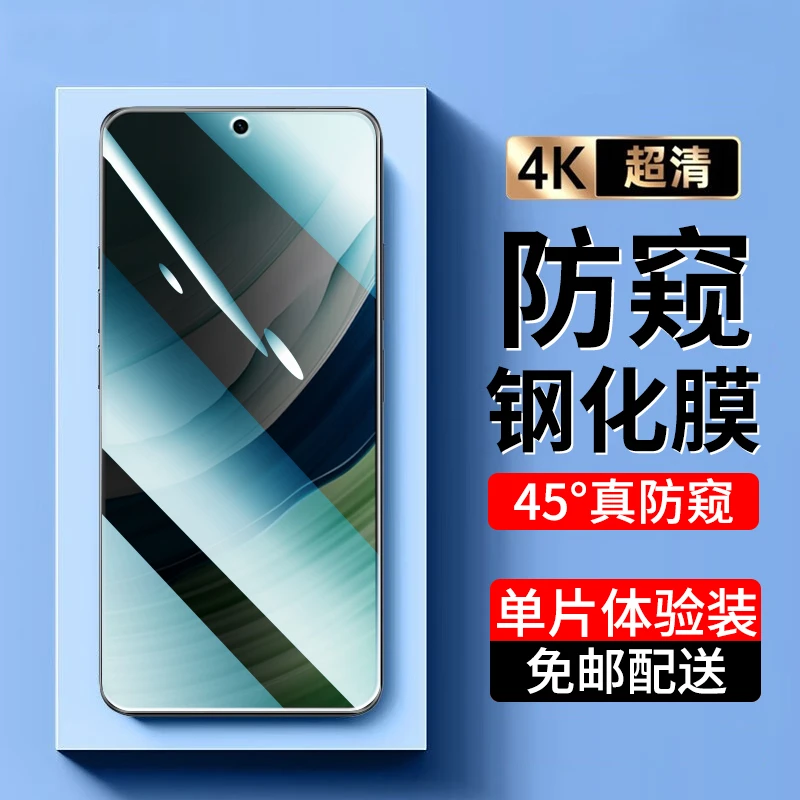 适用华为Mate60钢化膜防窥膜mate60手机膜全屏抗蓝光高清防爆贴膜