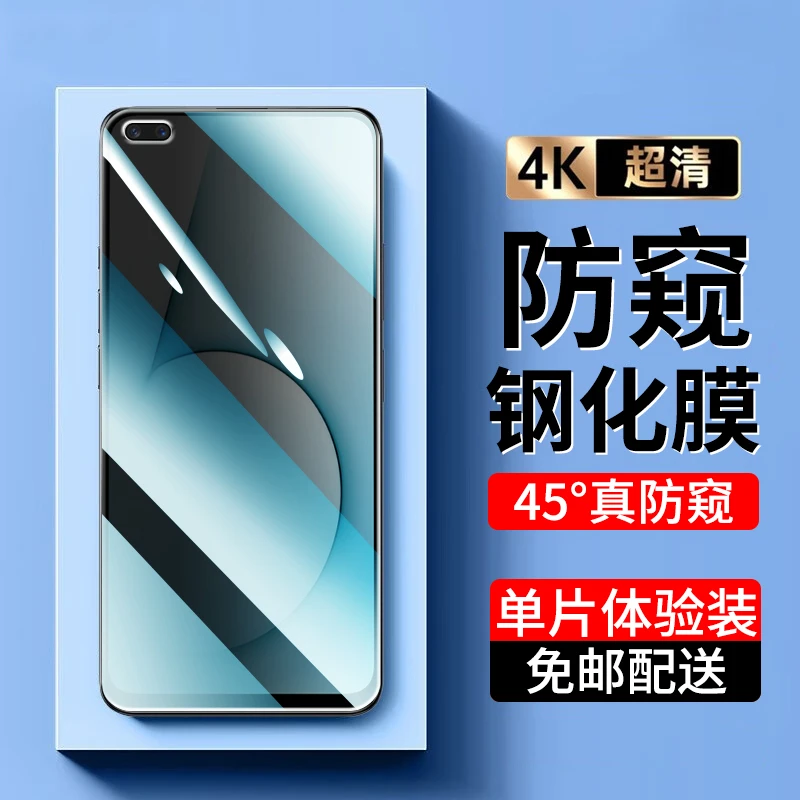 适用Realme真我 X50/Pro/M钢化膜防窥X50pro玩家版手机膜高清贴膜
