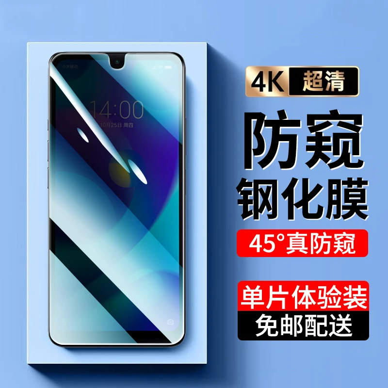 适用小米Play钢化膜防窥 小米Play手机膜全屏抗蓝光高清防爆贴膜