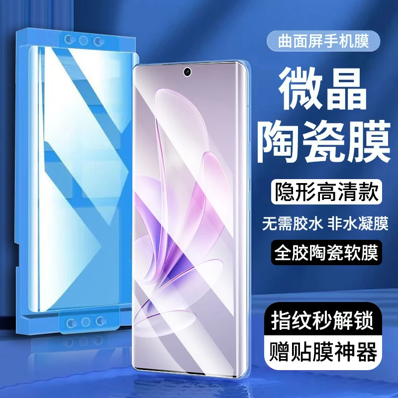 vivo S17e陶瓷膜防窥手机膜适用vivos17e全胶抗蓝光高清保护膜