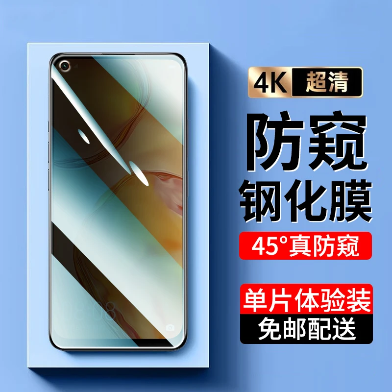 适用华为Nova6钢化膜防窥nova6se手机膜4G版/5G版全屏高清贴膜