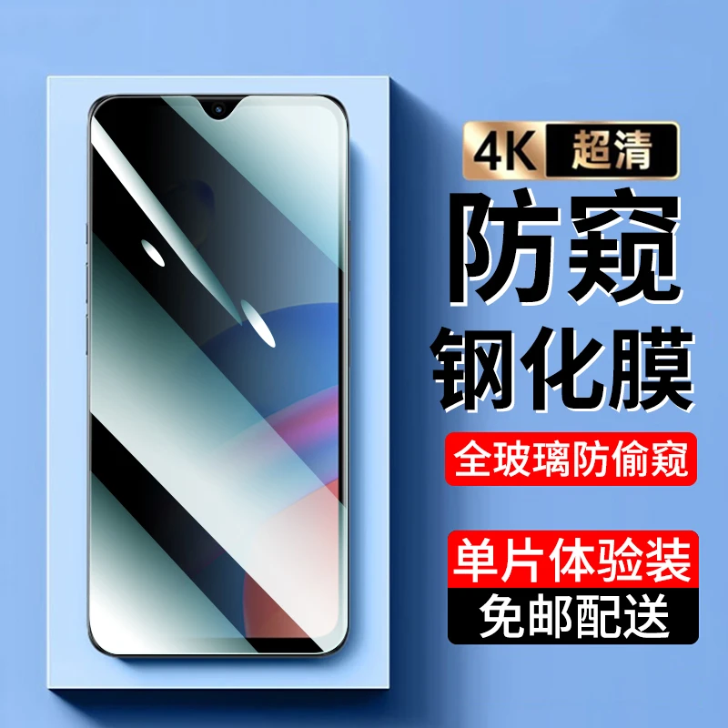 适用荣耀play5t/活力版钢化膜防窥 荣耀Play5TPro手机膜抗蓝光膜