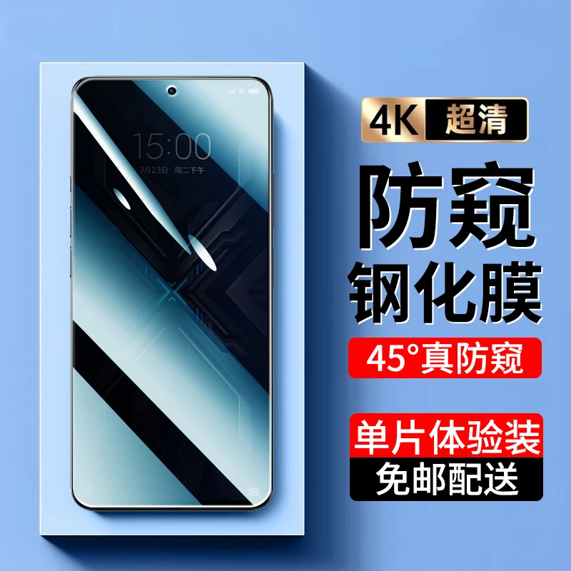 适用黑鲨4/pro钢化膜防窥小米黑鲨4S/pro手机膜蓝光高清防爆贴膜