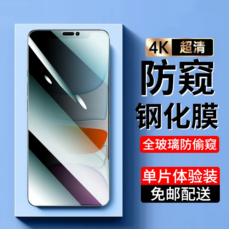 适用苹果11/Pro钢化膜防窥iPhone11pro max手机膜高清防偷窥膜