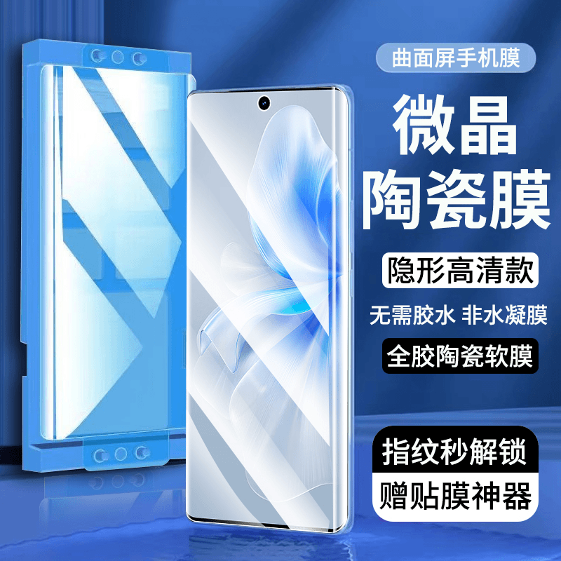 适用vivos18陶瓷膜全胶防窥vivos18pro钢化软膜高清全屏手机贴膜