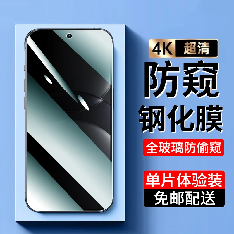 适用华为nova13钢化膜防窥华为Nova13手机膜全屏防偷窥蓝光高清膜