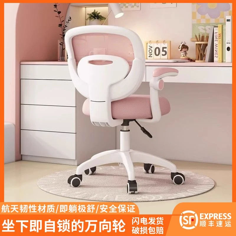 儿童学习椅子小学生写字座椅家用书桌可升降写作业专用凳久坐舒服