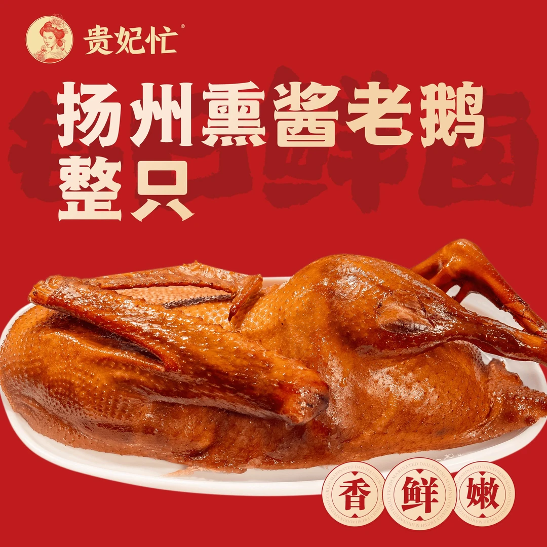扬州卤鹅整只装真空包装老鹅即食美味酱熏秘制