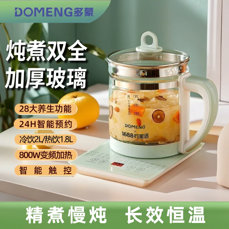 【带运费险】多蒙2L养生壶总容量家用多功能办公室烧水壶玻璃煮茶