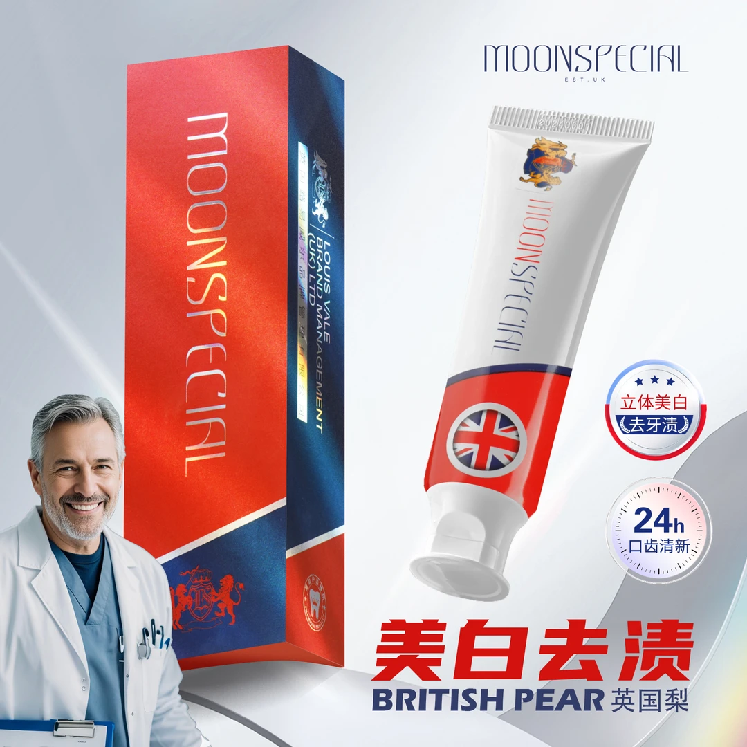 【美白牙膏】英国梨美白去渍烟渍牙渍茶渍去黄(免费试2支)bph1