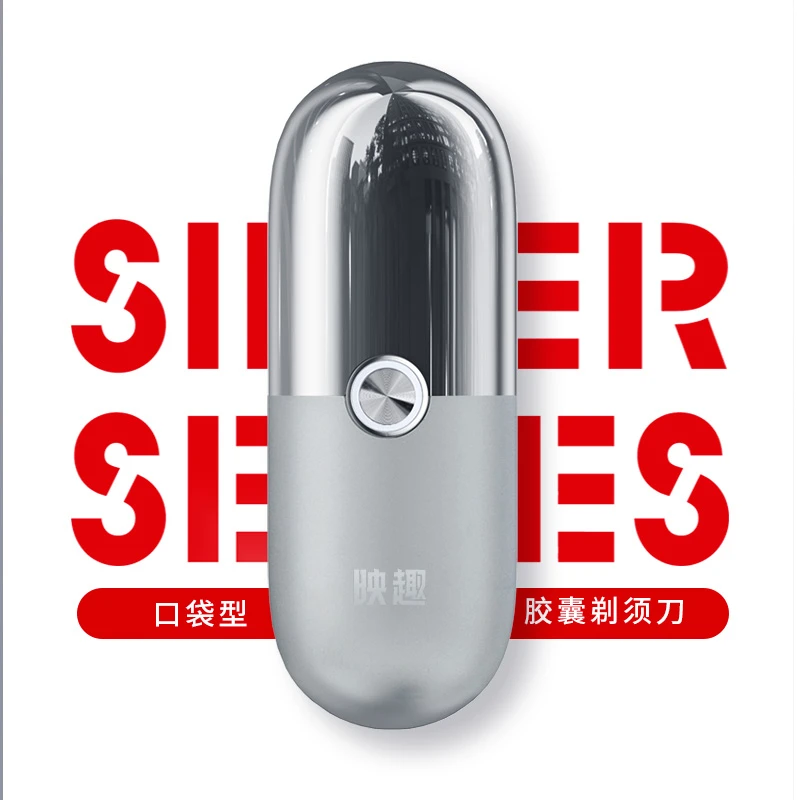 映趣映趣X5电动剃须刀男士修胡子造型器充电便携迷你刮胡刀