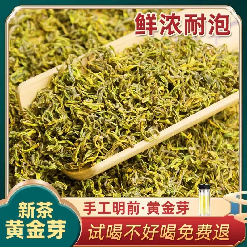 『特惠补贴专款』2025年新茶 明前纯手工黄金芽（浓香耐泡）250g/500g