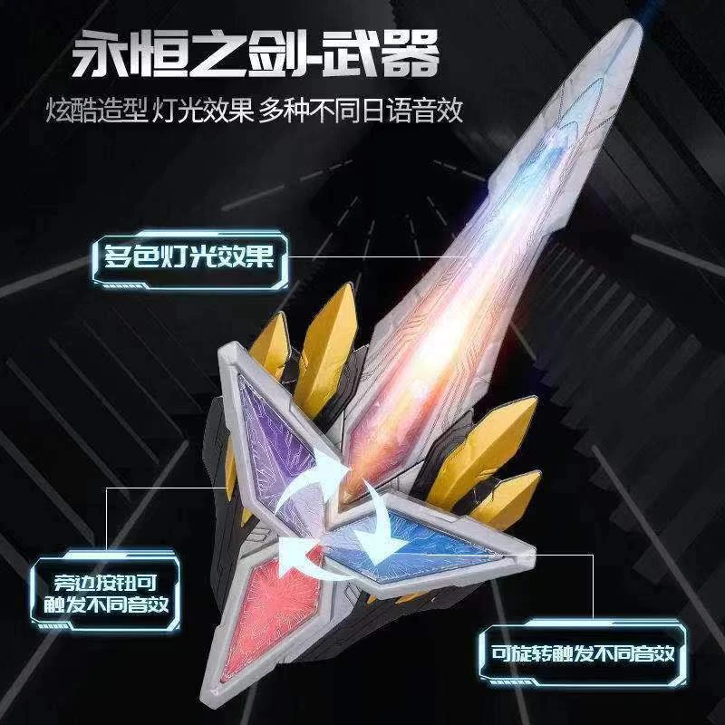 魔王级特利迦变身奥特玩具永恒之剑闪耀利刃终武器D好物玩具包邮