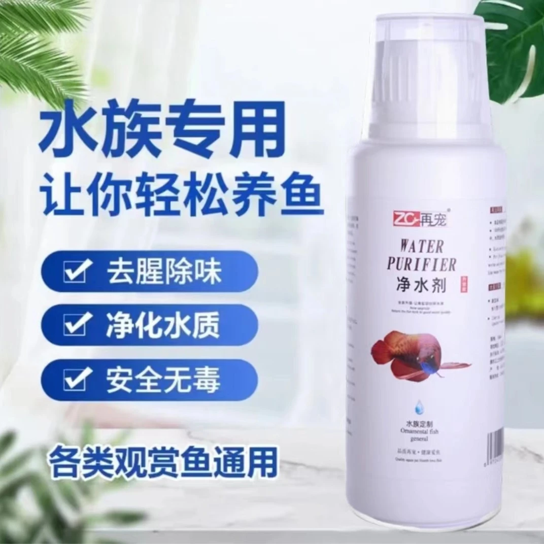 【50年不用换水】鱼缸净水剂去绿去黄水浑水澄清鱼缸鱼缸造景