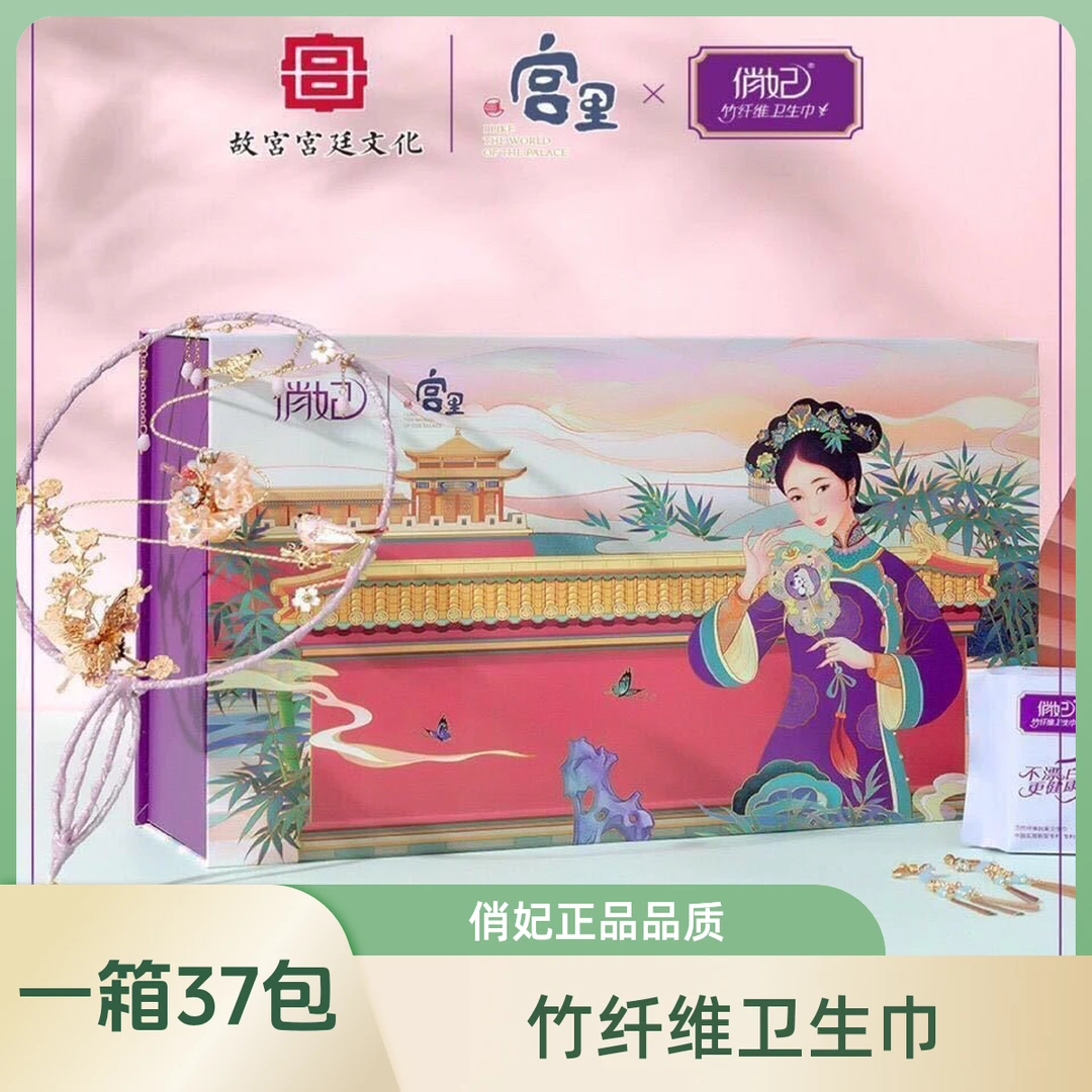 俏妃卫生巾女3.0宫廷款竹纤维姨妈巾日夜用整箱爱善天使旗舰正品
