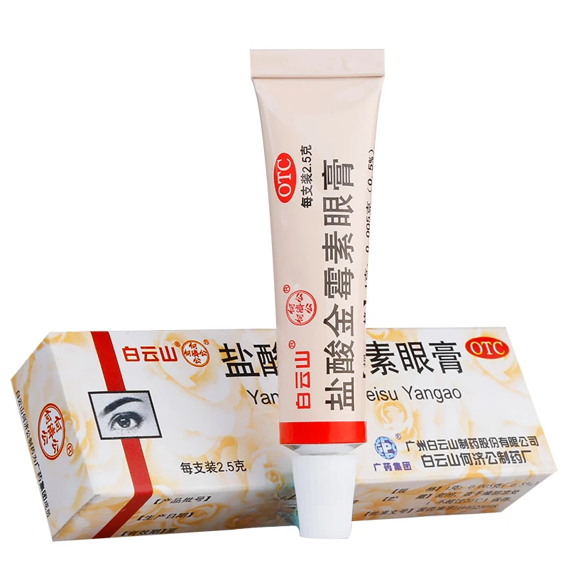 白云山 盐酸金霉素眼膏 0.5%*2.5g 细菌性结膜炎麦粒肿眼睑炎沙眼