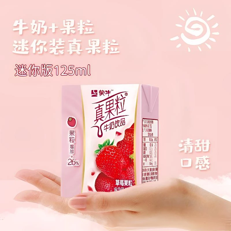MENGNIU/蒙牛7月小真果粒草莓味牛奶饮品125ML*40 小巧迷你早餐奶