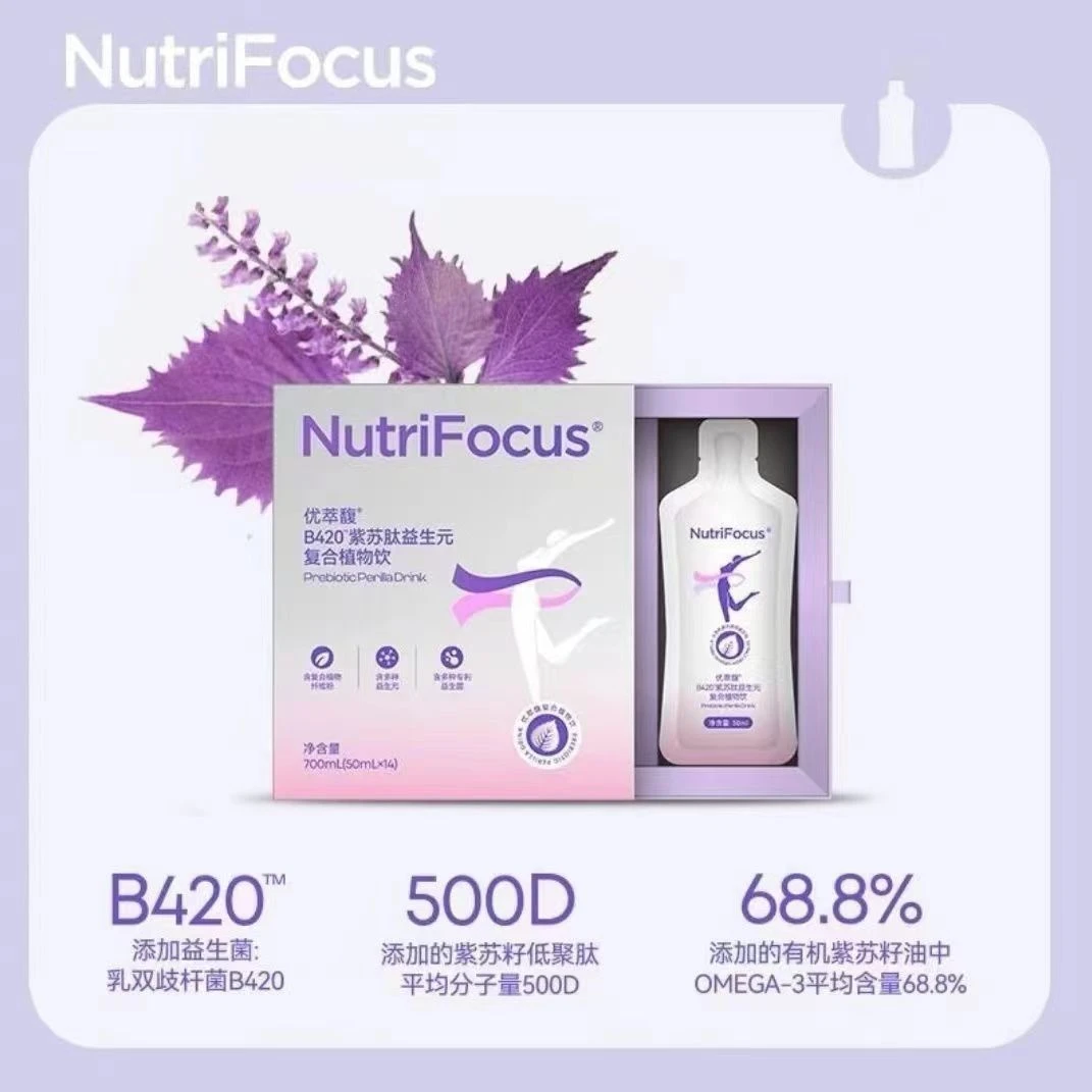 优萃馥 紫苏肽益生元复合植物饮