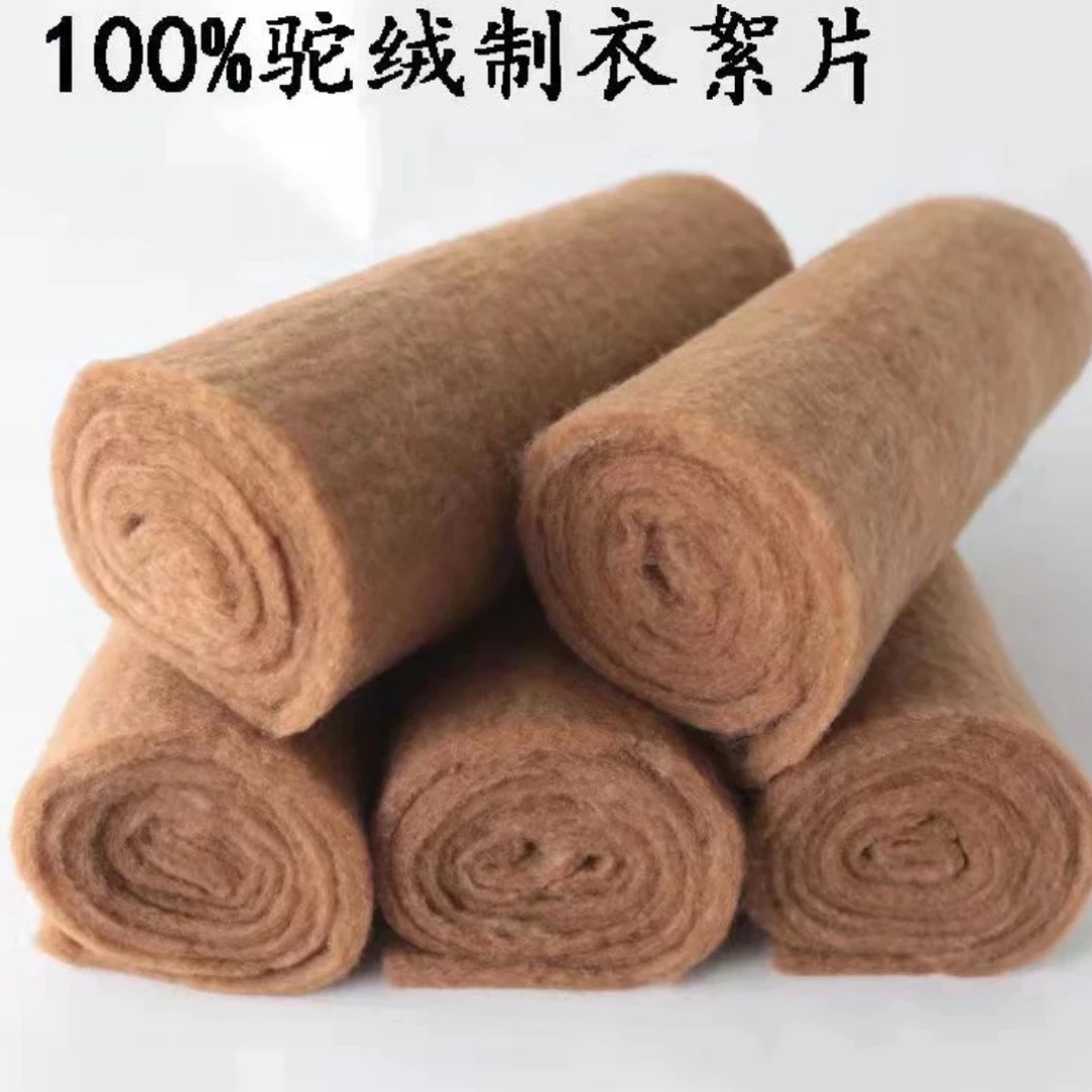 驼绒絮片100克厚度1.4米幅宽秋冬新品必备