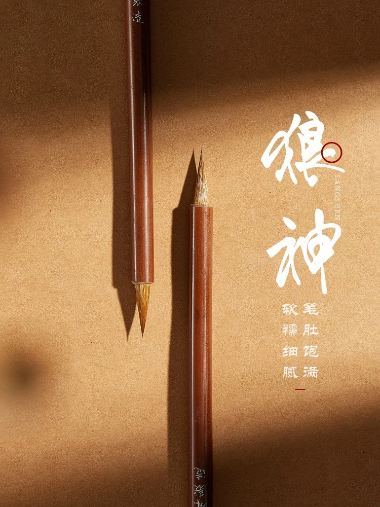 (狼神)出锋2.0口径0.5狼毫小楷灵飞经瘦金体各类小楷 两支