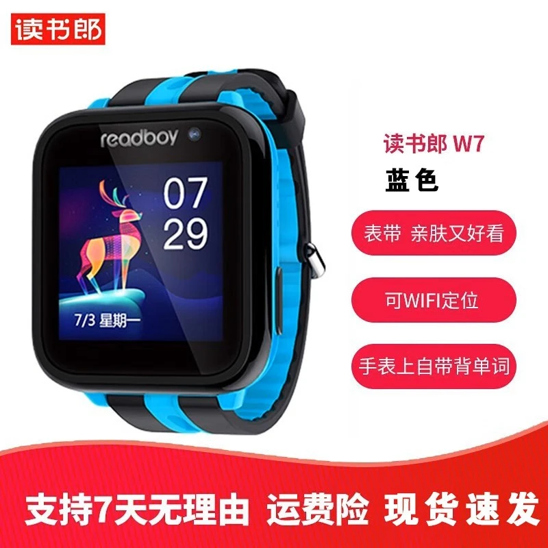 准新品 读书郎 读书郎 W7 智能手表儿童电话手表4G插卡全新未拆封