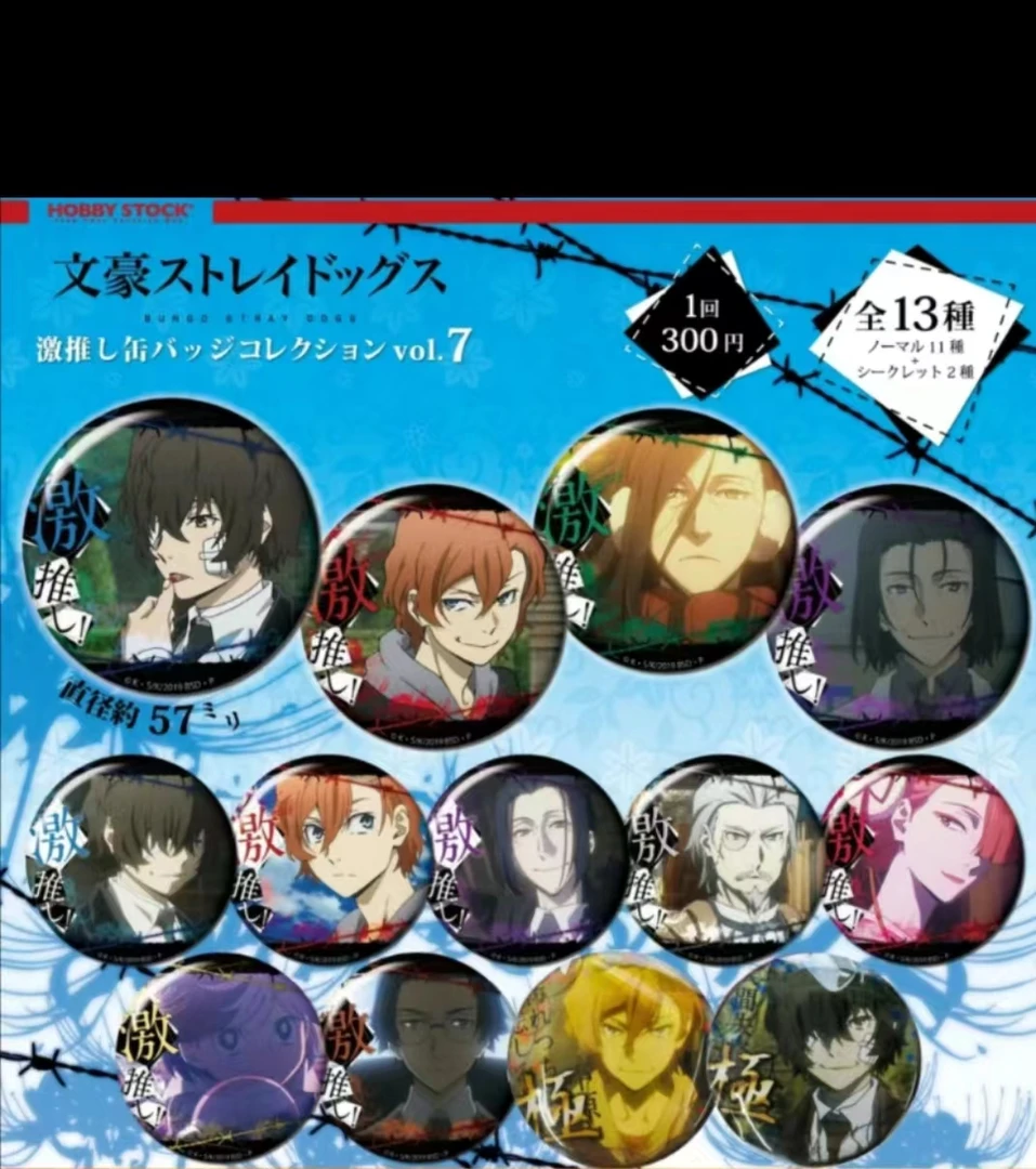 《八酱拆卡》文豪野犬激推扭蛋吧唧vol7盲盒-默认代拆