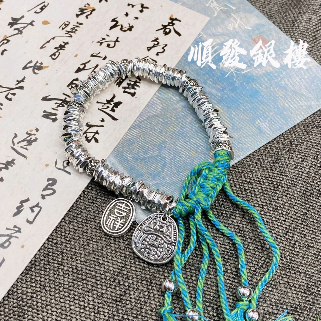 足银手链 D32 足银999.9吉祥开运碎银几两盘缠手串