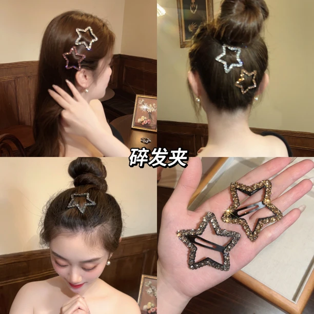 锌合金玻璃发饰 韩国东大门网红韩版星星发夹甜美刘海碎发夹气质