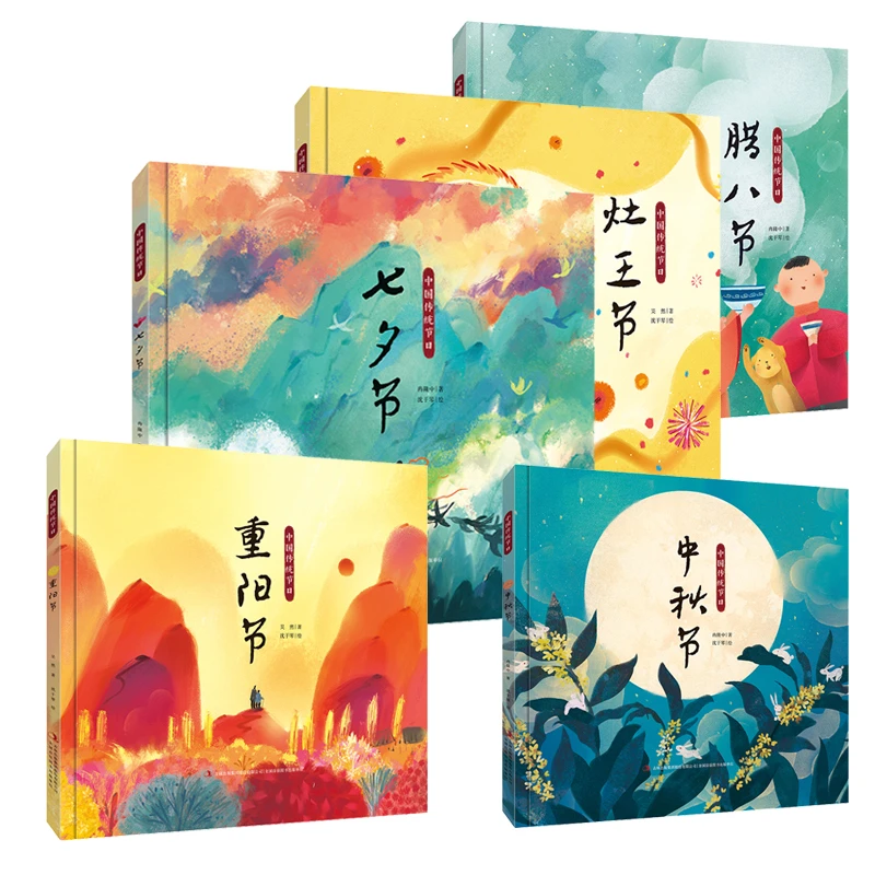 【80周年专属】中国传统节日绘本 10册精装硬壳 铜版纸节日科普早教
