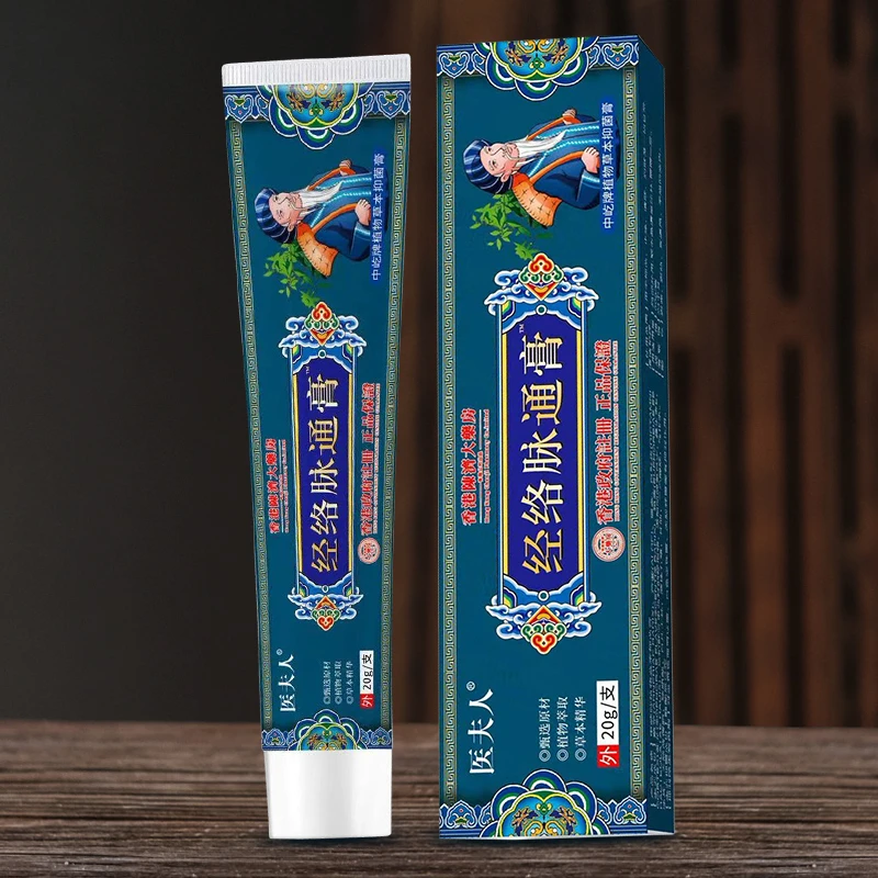 医夫人经络脉通膏