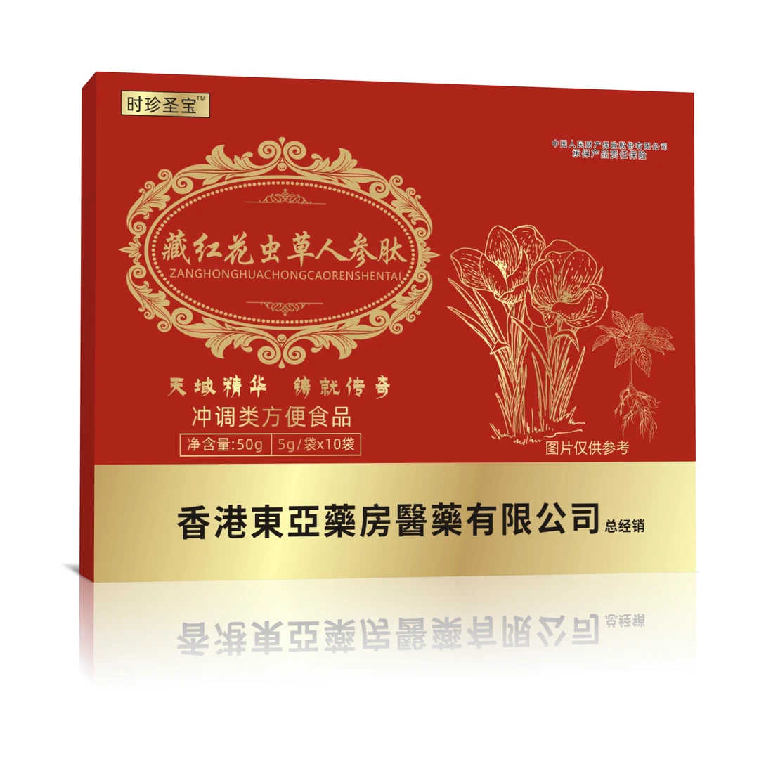 时珍圣宝红花虫草人参肽饮品冲饮