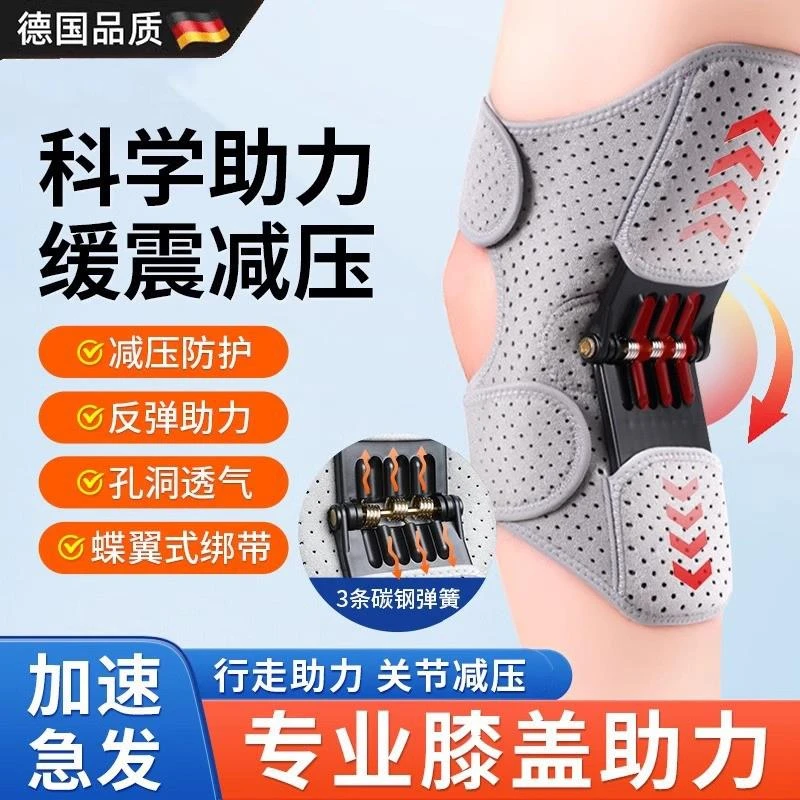 LOVELVLV德国助力行走器护膝男女款外骨骼膝盖关节膝盖脚骨折助力