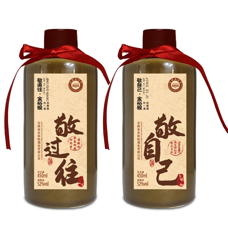 JINYUWAN/金裕皖敬自己敬过往酒52度450ml*6