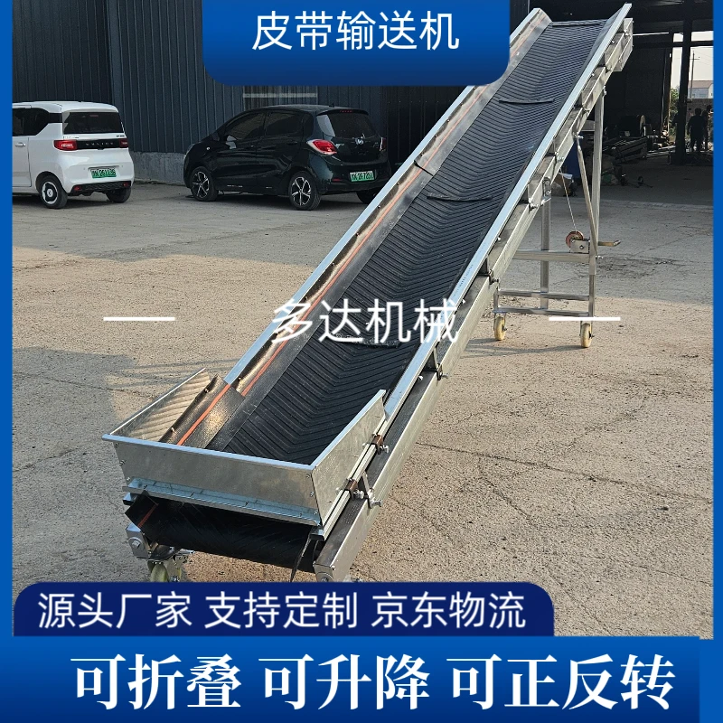 多功能可折叠可升降可移动皮带输送机用于装车卸货上下料省时省力