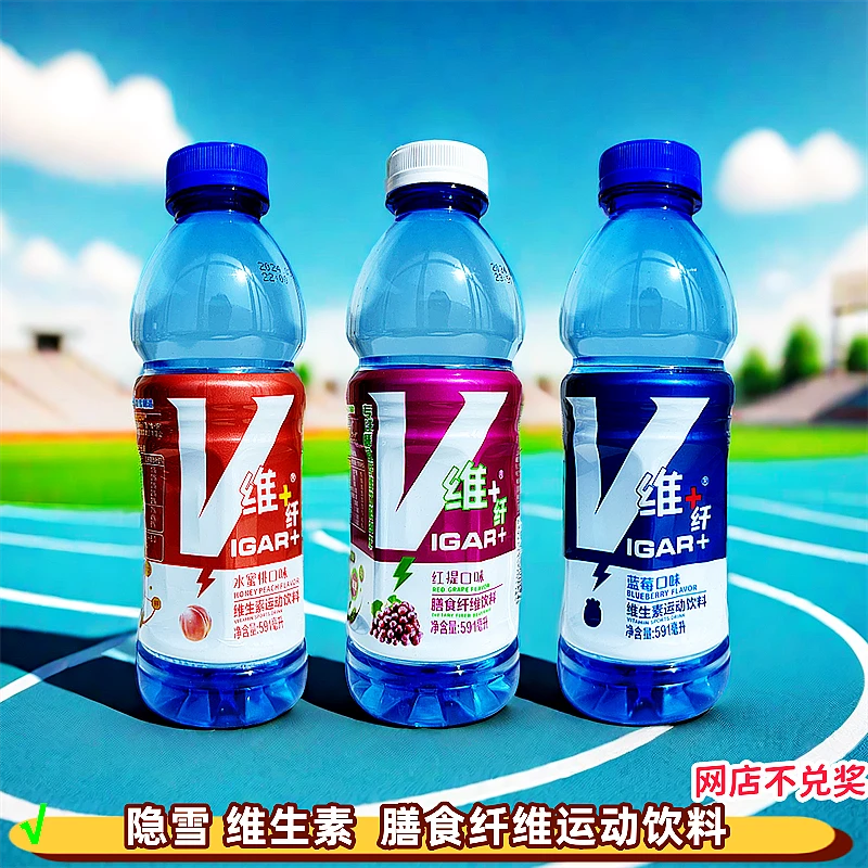隐雪维+纤红提膳食纤维饮料蓝莓水蜜桃维生素运动饮料591ml瓶装