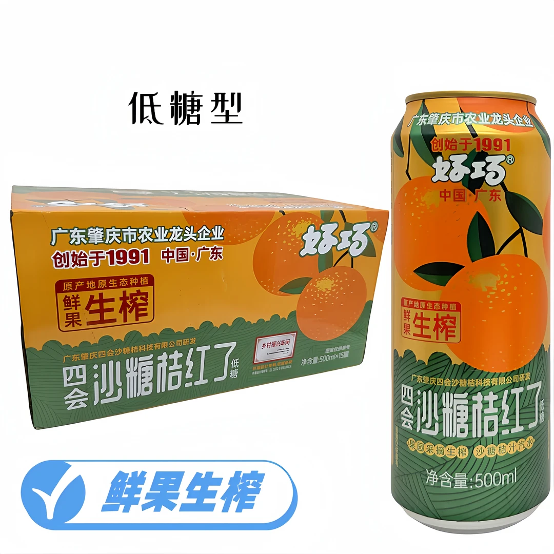 好巧四会沙糖桔红了鲜果生榨桔汁汽水0脂肪500ml罐装桔子汁饮品