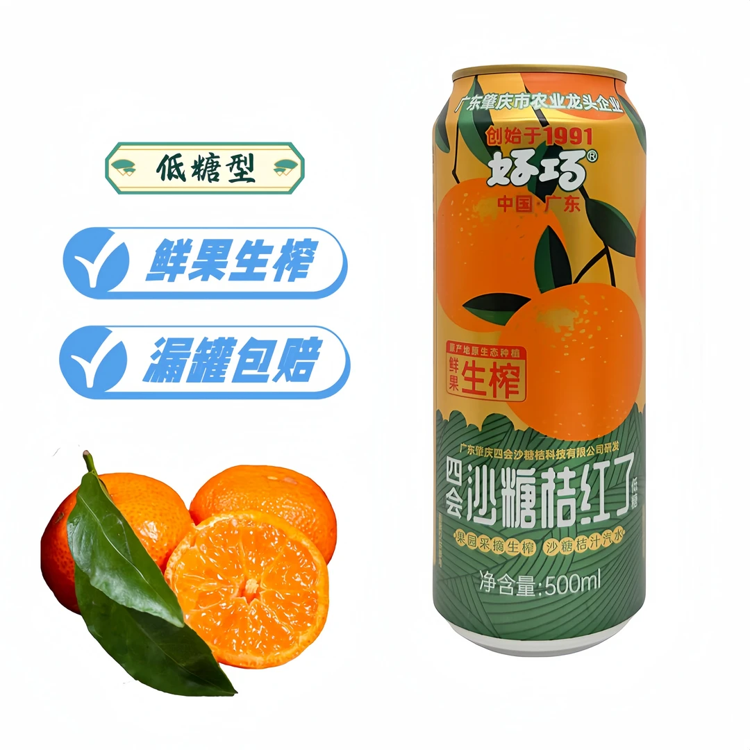 好巧四会沙糖桔红了鲜果生榨桔汁汽水0脂肪500ml罐装果汁型饮品