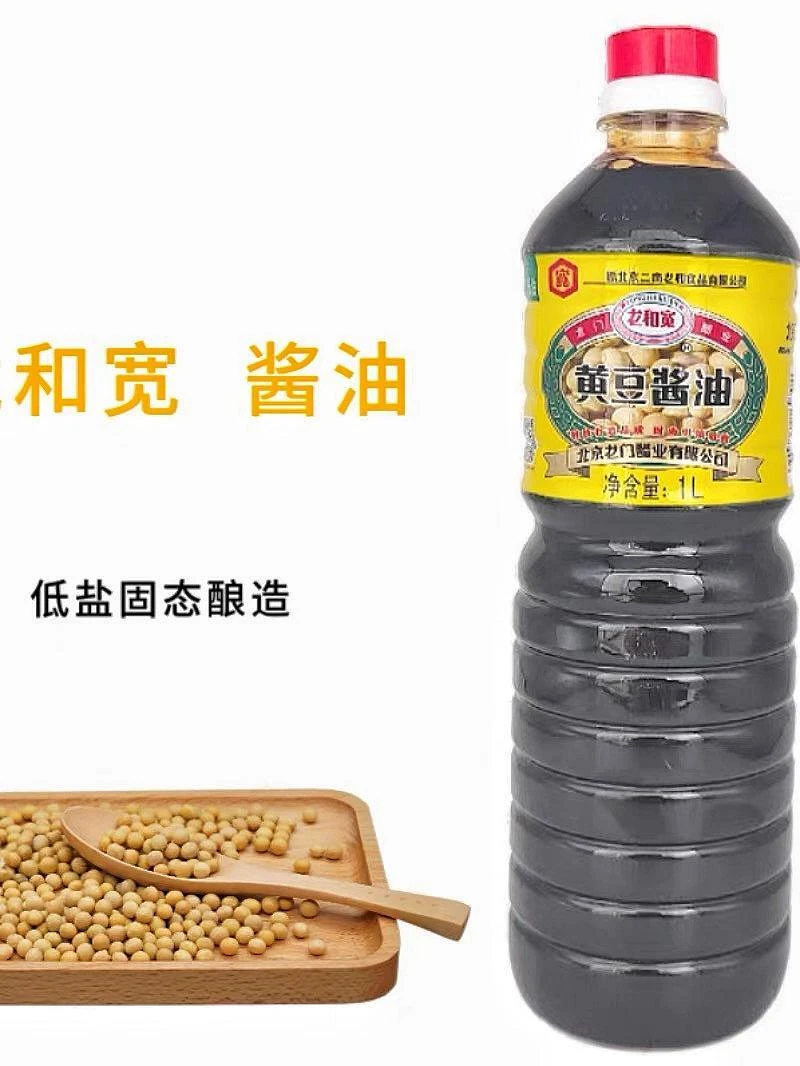 龙和宽黄豆酱油1L装非转基因黄豆酿造老酱油炒菜烹饪调料厨房常备