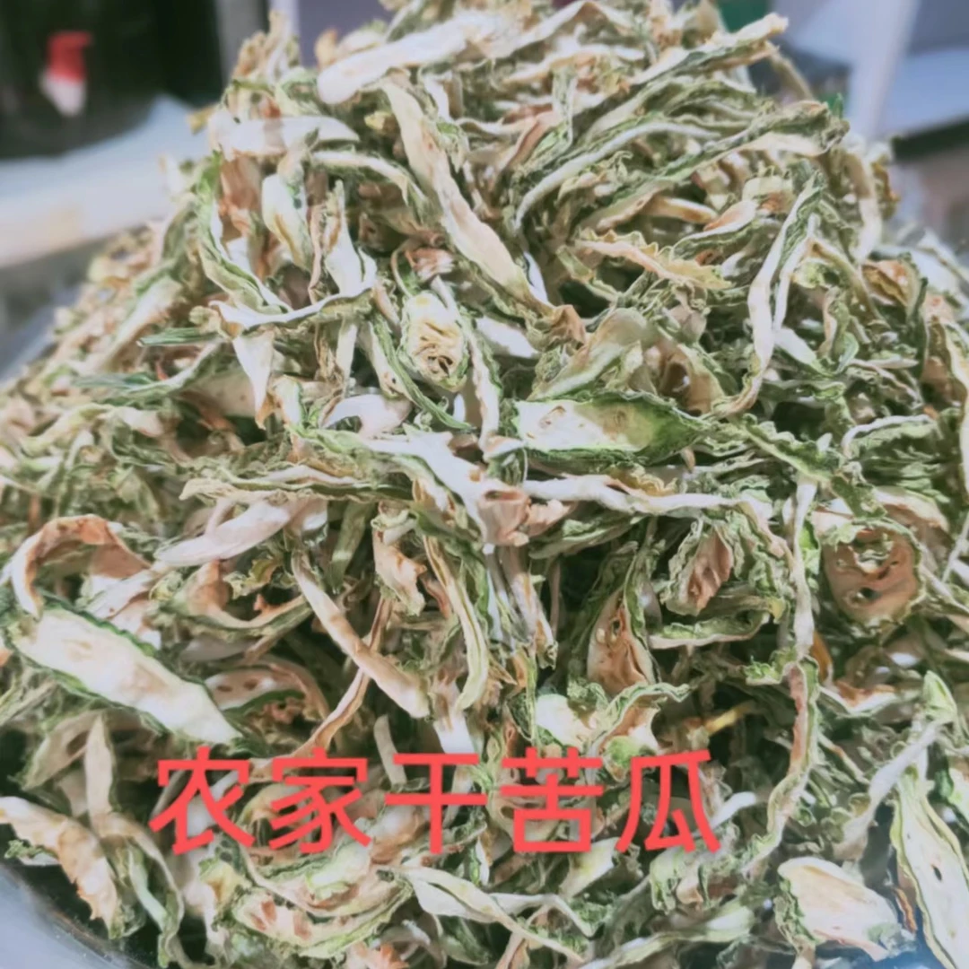湖南新化白溪特产散装农产品干苦瓜苦瓜干250克苦瓜片干