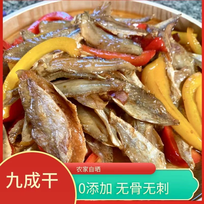 海南本港地瓜鱼片，咸鱼干地瓜鱼