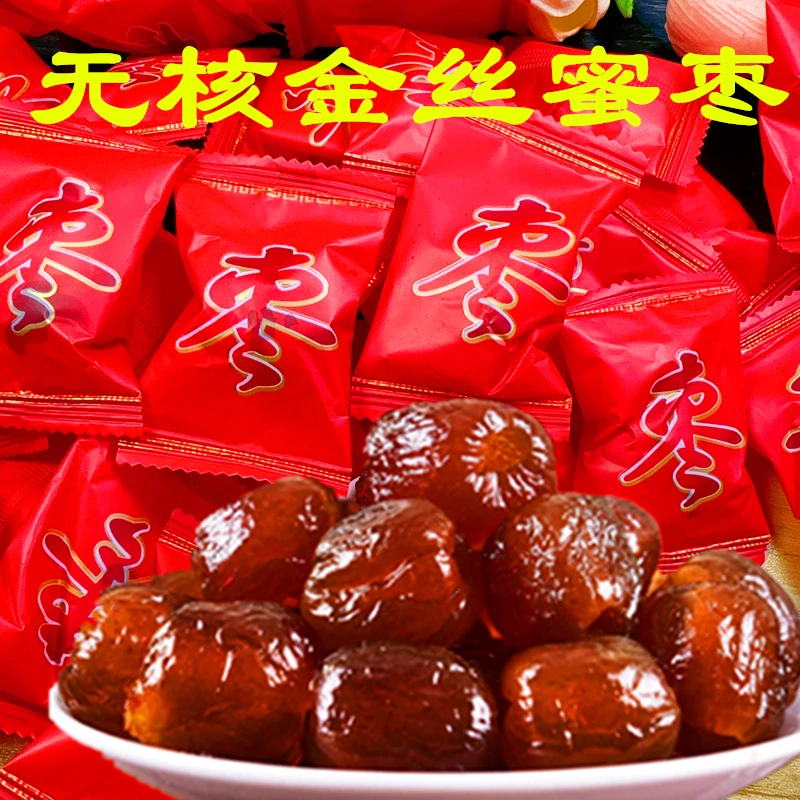 金丝蜜枣 口感软糯香甜去核蜜枣一袋250g/500g包邮 蜜制金丝蜜枣
