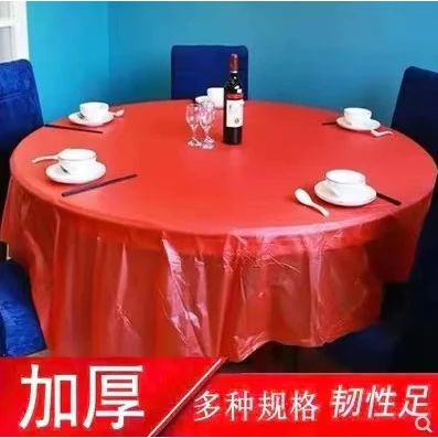 一次性桌布台布防水防油加厚款家用方便红色白色方形圆形酒席婚庆