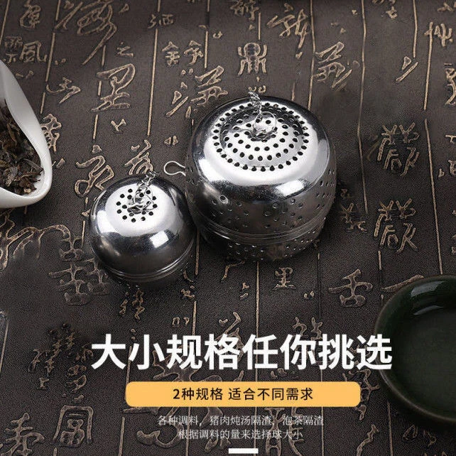 调味高档花茶卤菜煲汤炖料泡茶神器隔离器不锈钢调料球食品级茶球