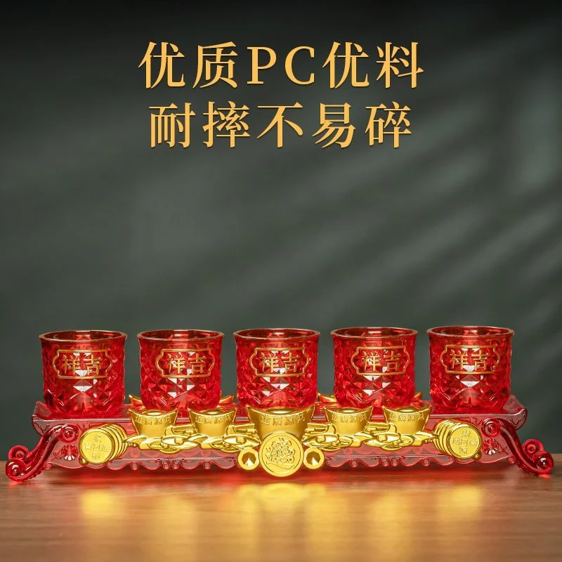 仿水晶酒杯三连杯五连杯红色塑料茶杯拜拜供水杯贡杯桌前室内摆件