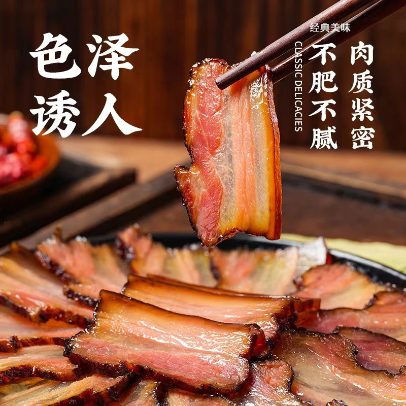 正宗四川烟熏五花腊肉 烟熏五花肉500克