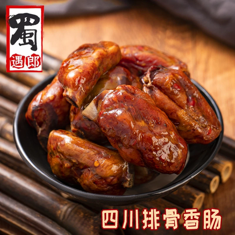 蜀遇郎四川特色麻辣排骨香肠 500克 12-16节烟熏家乡味道